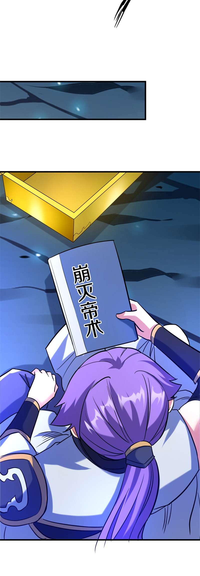 绝世战魂第409话 抢夺