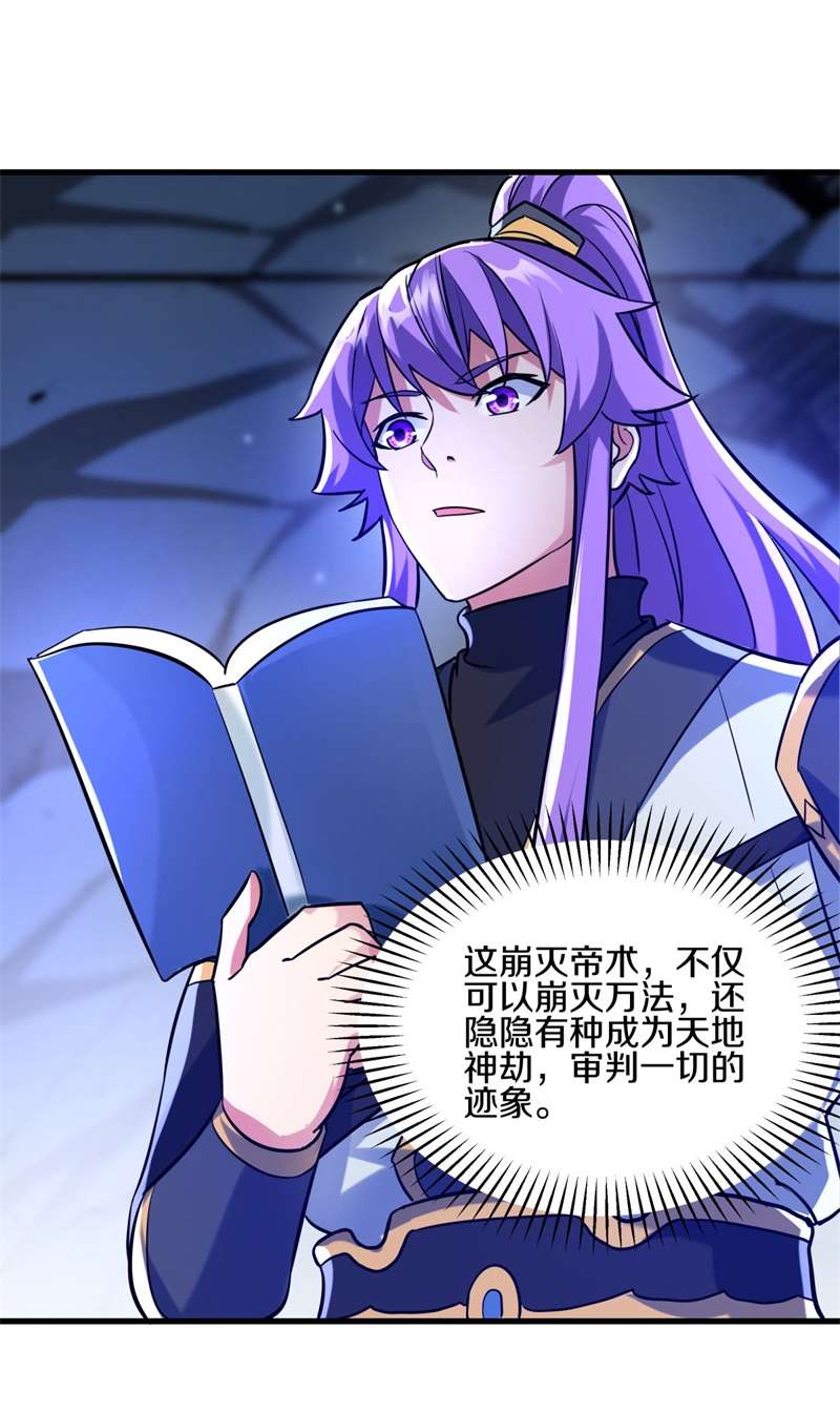 绝世战魂第409话 抢夺