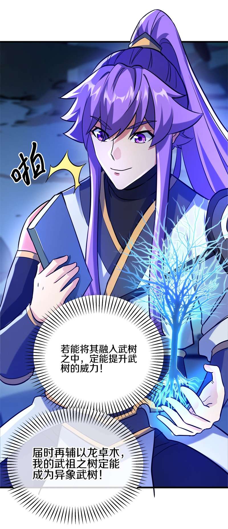 绝世战魂第409话 抢夺