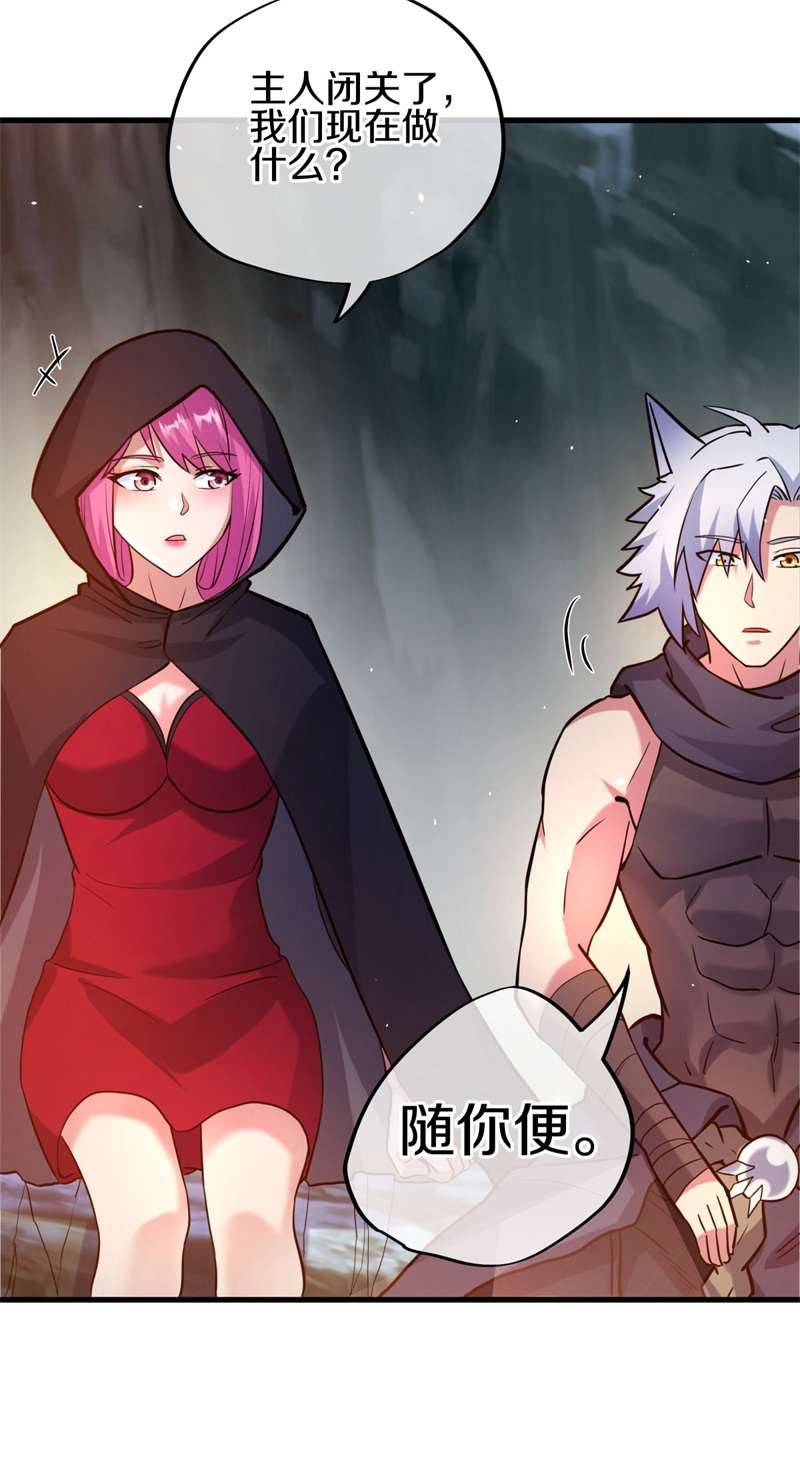 绝世战魂第409话 抢夺