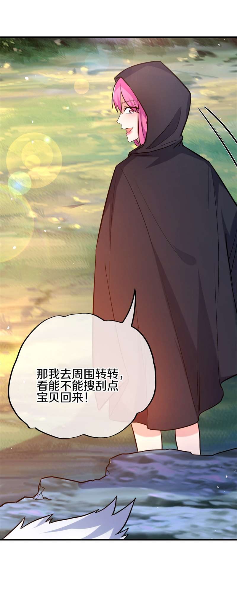 绝世战魂第409话 抢夺