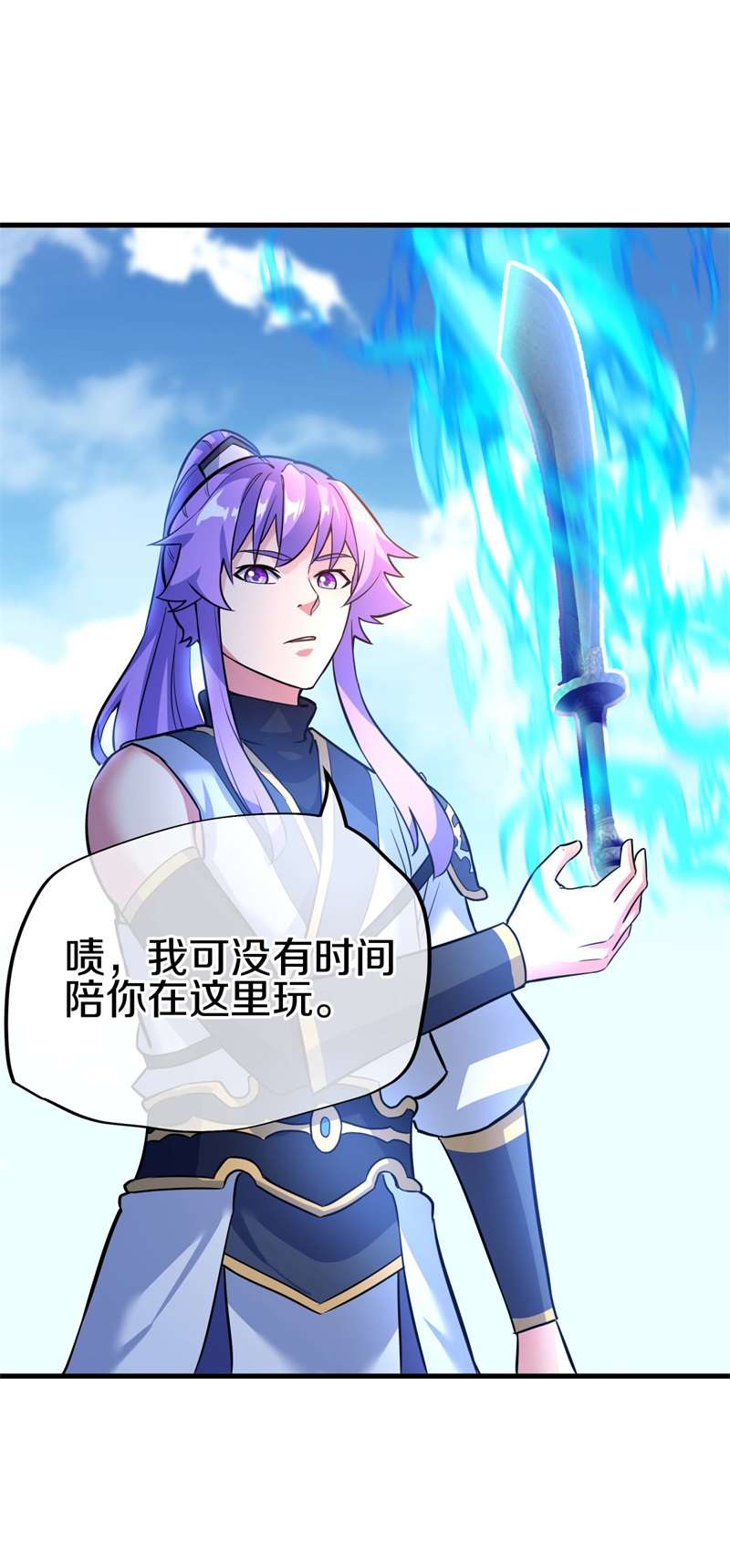 绝世战魂第409话 抢夺