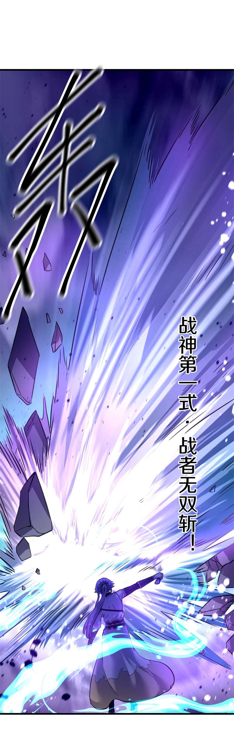 绝世战魂第409话 抢夺