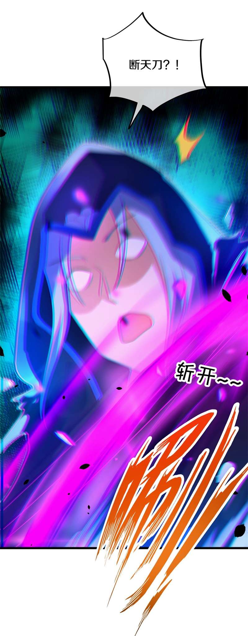 绝世战魂第410话 解救