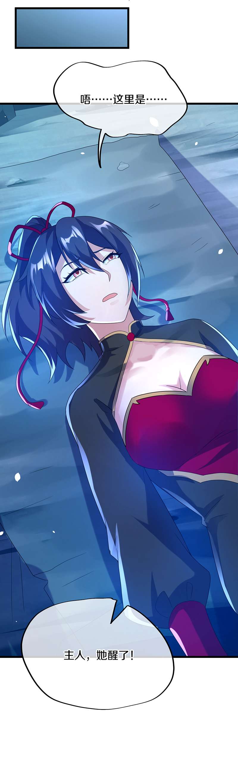 绝世战魂第410话 解救