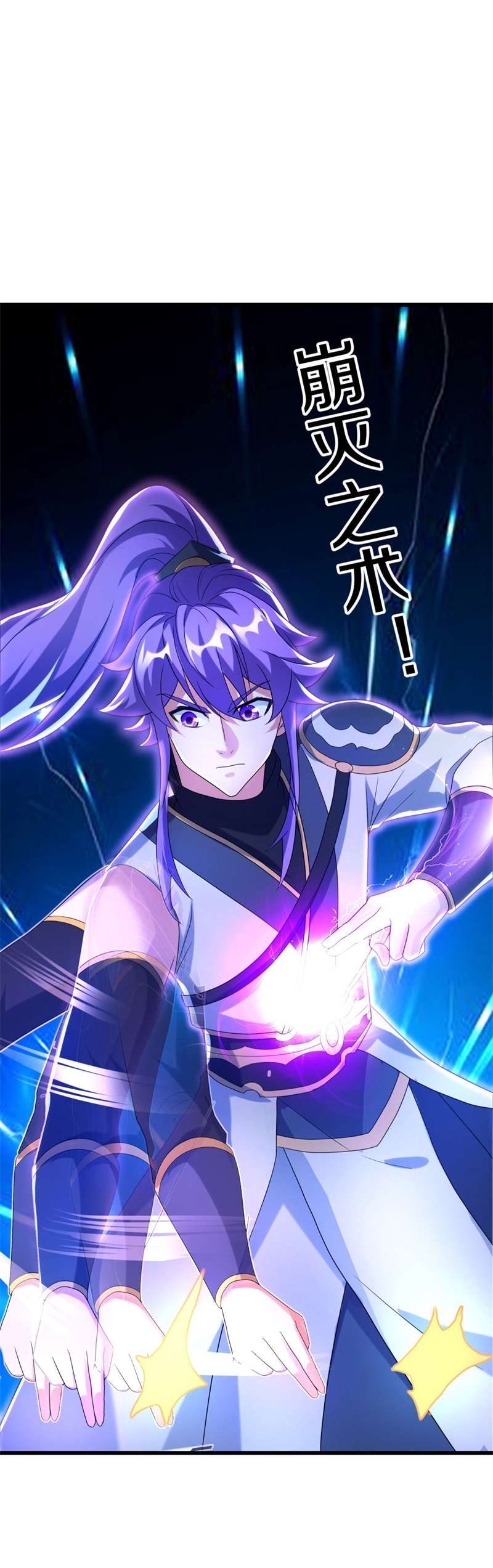 绝世战魂第410话 解救