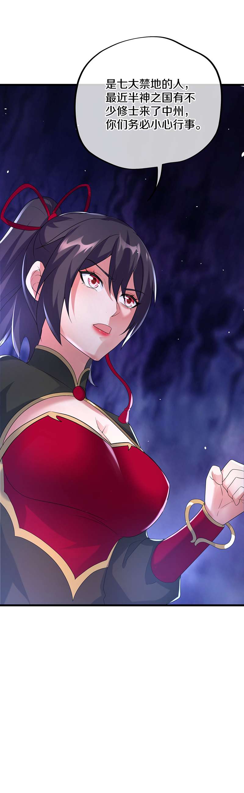 绝世战魂第410话 解救