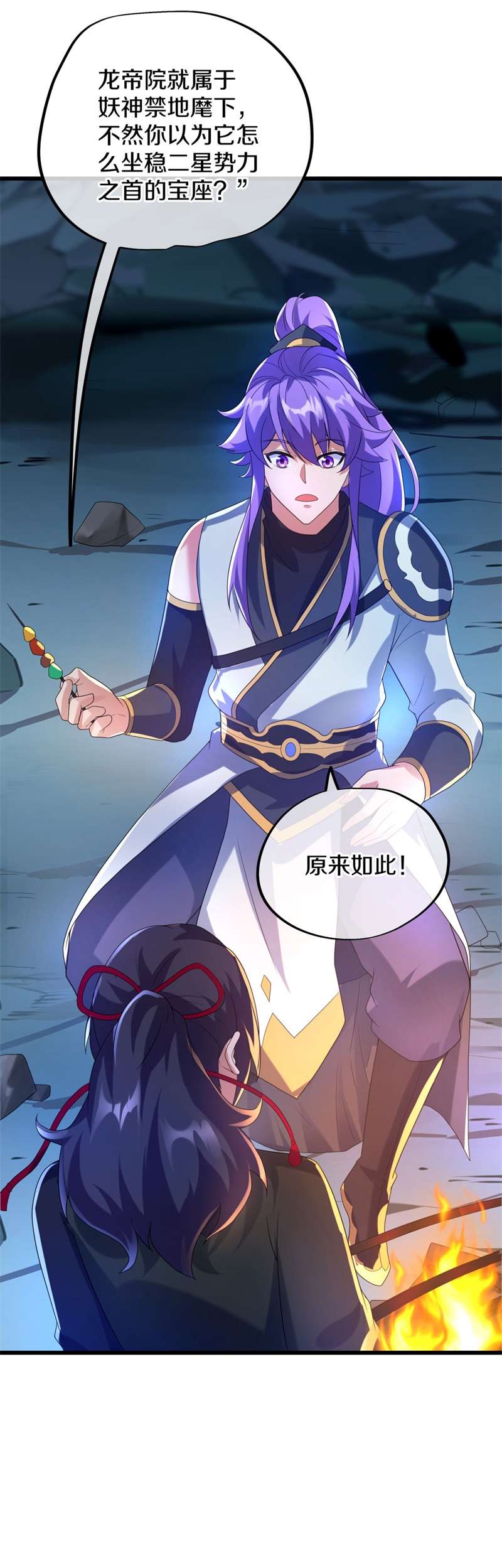 绝世战魂第410话 解救