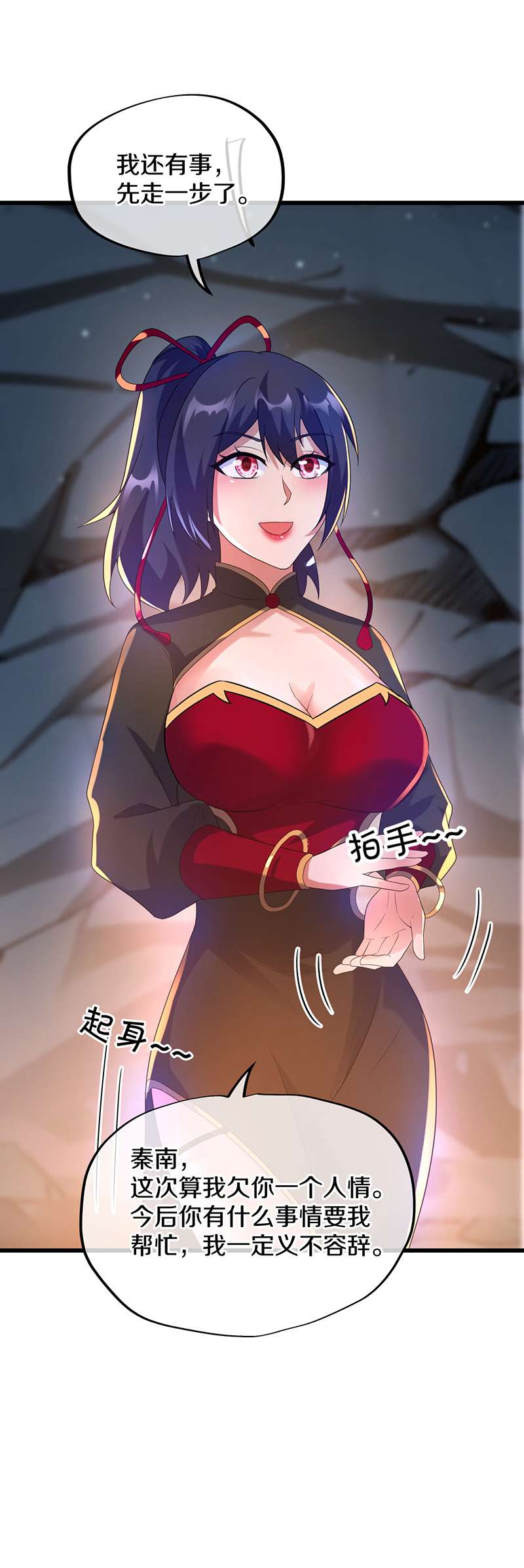 绝世战魂第410话 解救