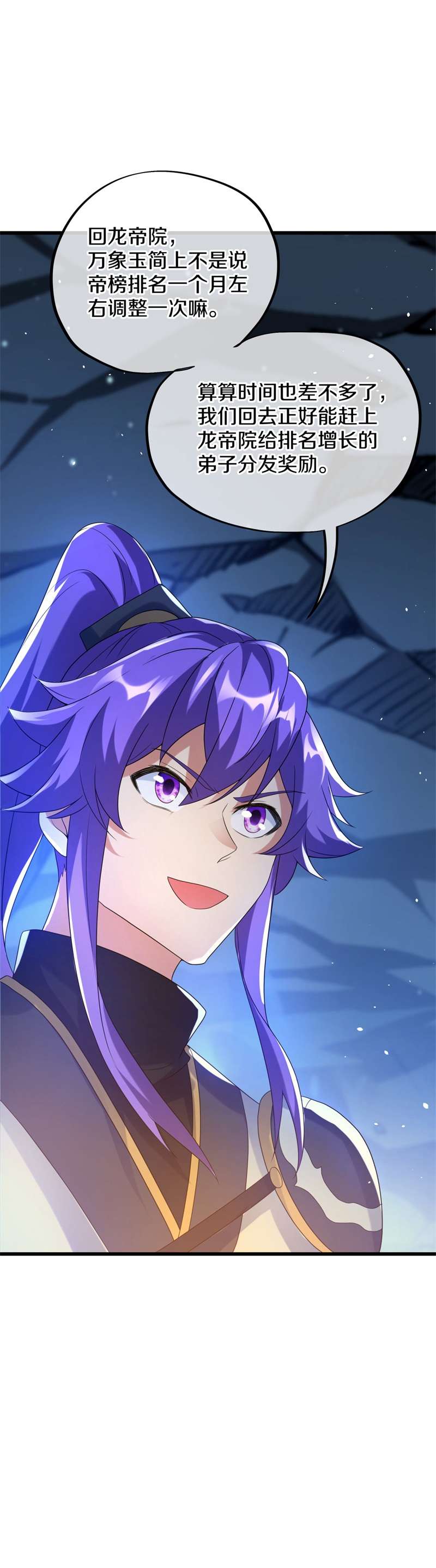 绝世战魂第410话 解救