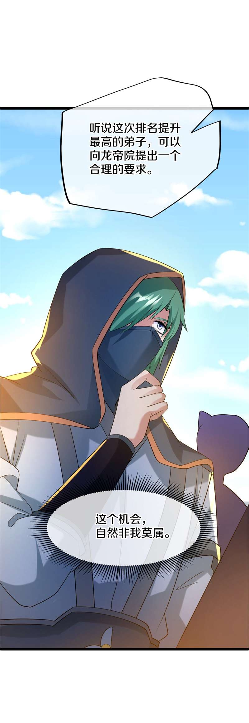 绝世战魂第410话 解救