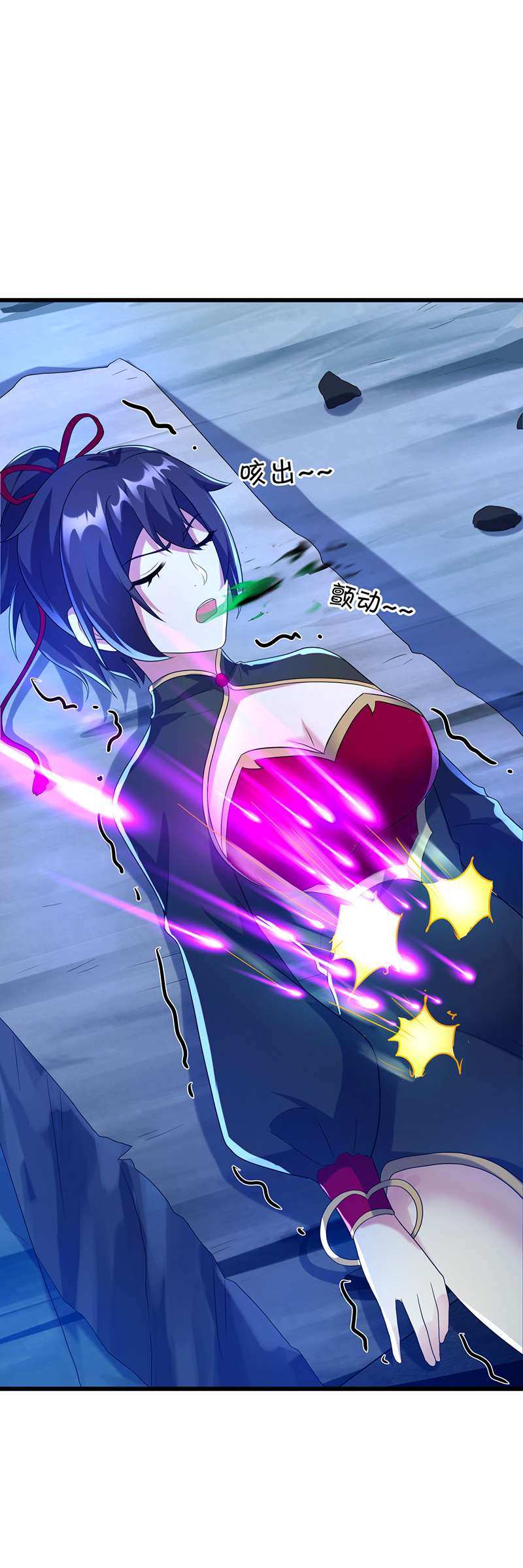 绝世战魂第410话 解救