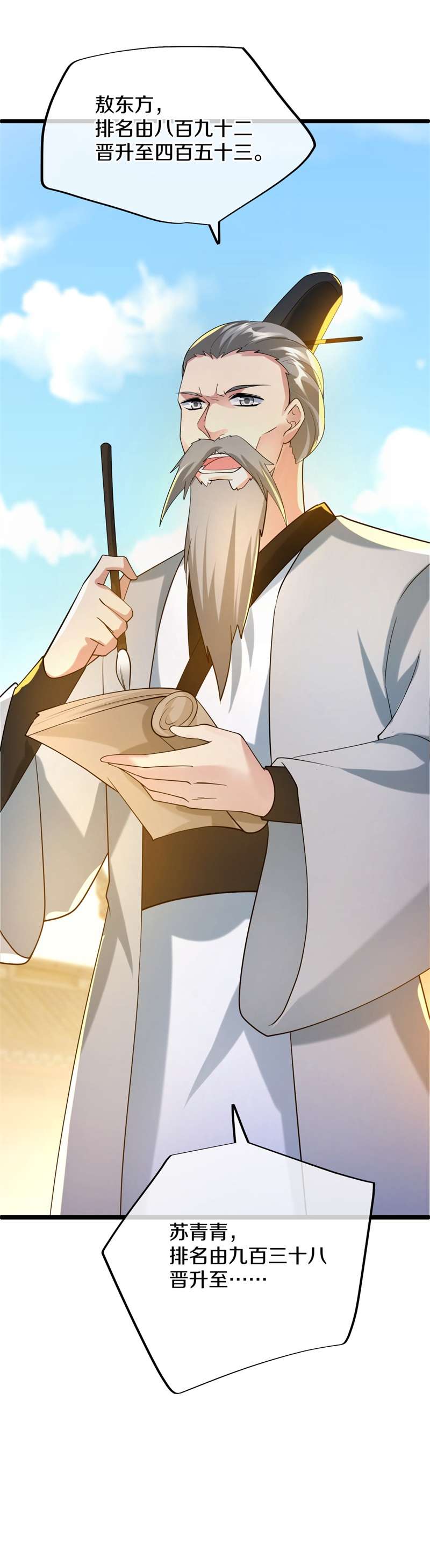 绝世战魂第410话 解救