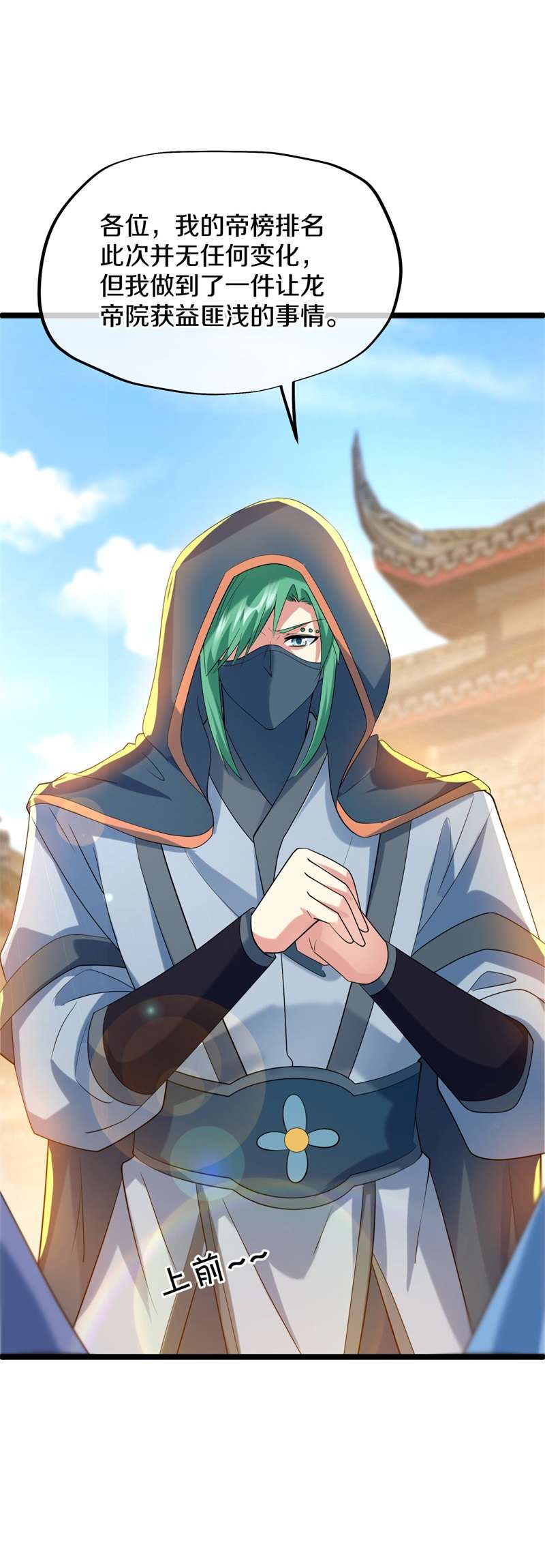 绝世战魂第410话 解救