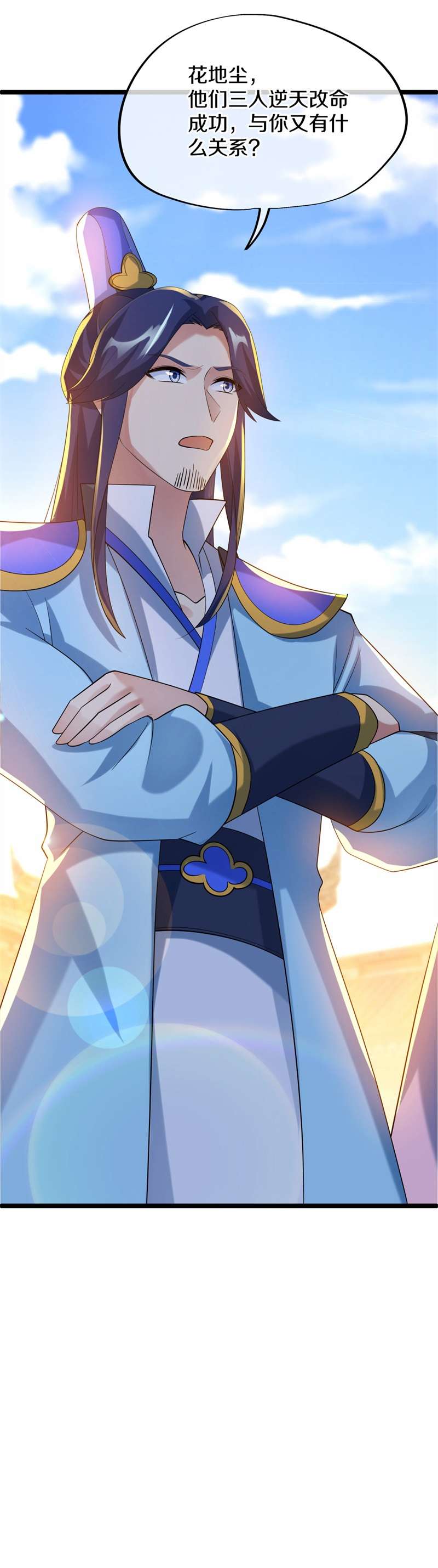 绝世战魂第410话 解救