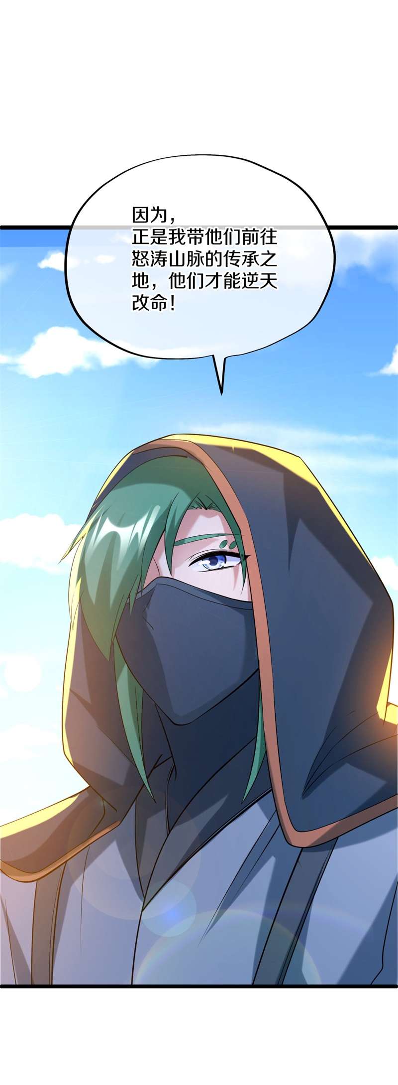 绝世战魂第410话 解救