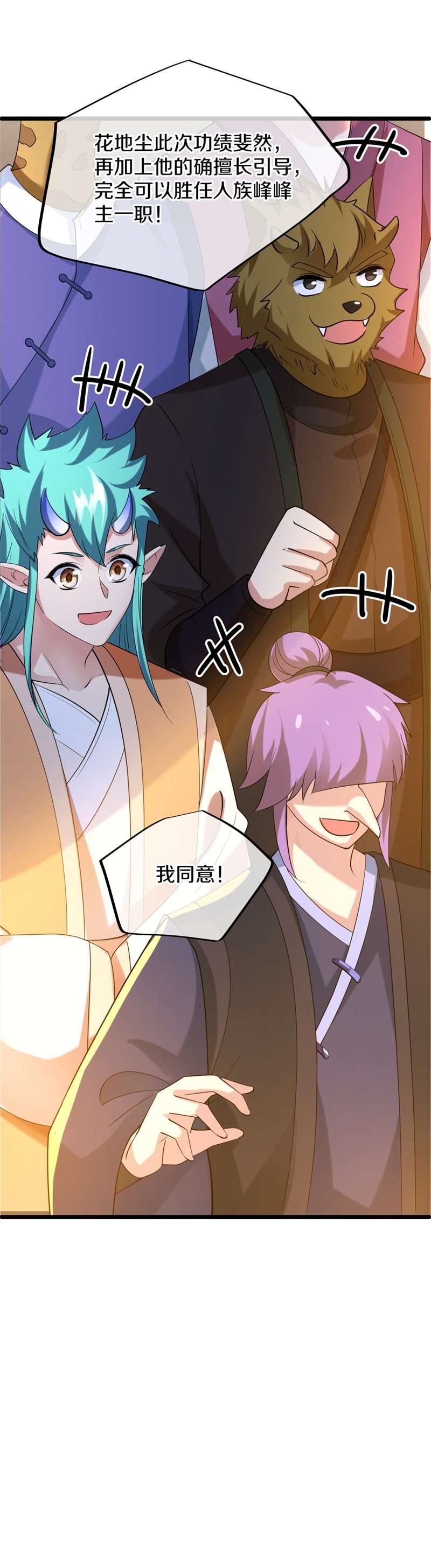 绝世战魂第410话 解救