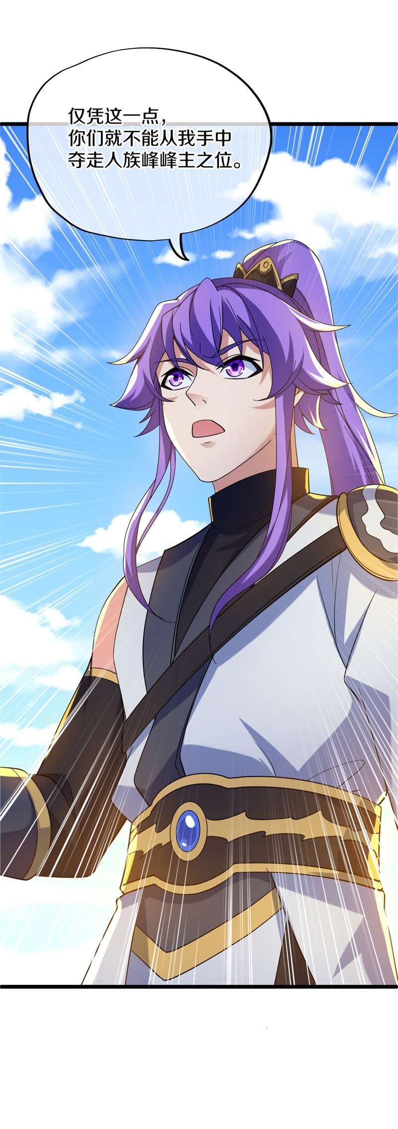 绝世战魂第410话 解救