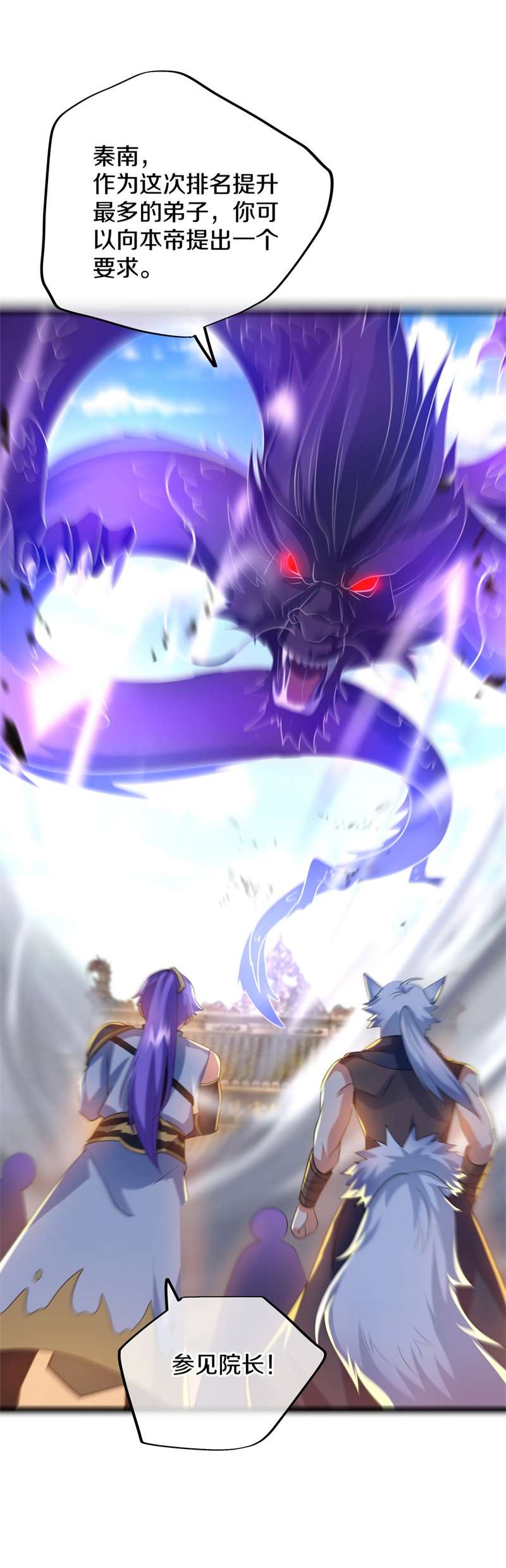 绝世战魂第410话 解救