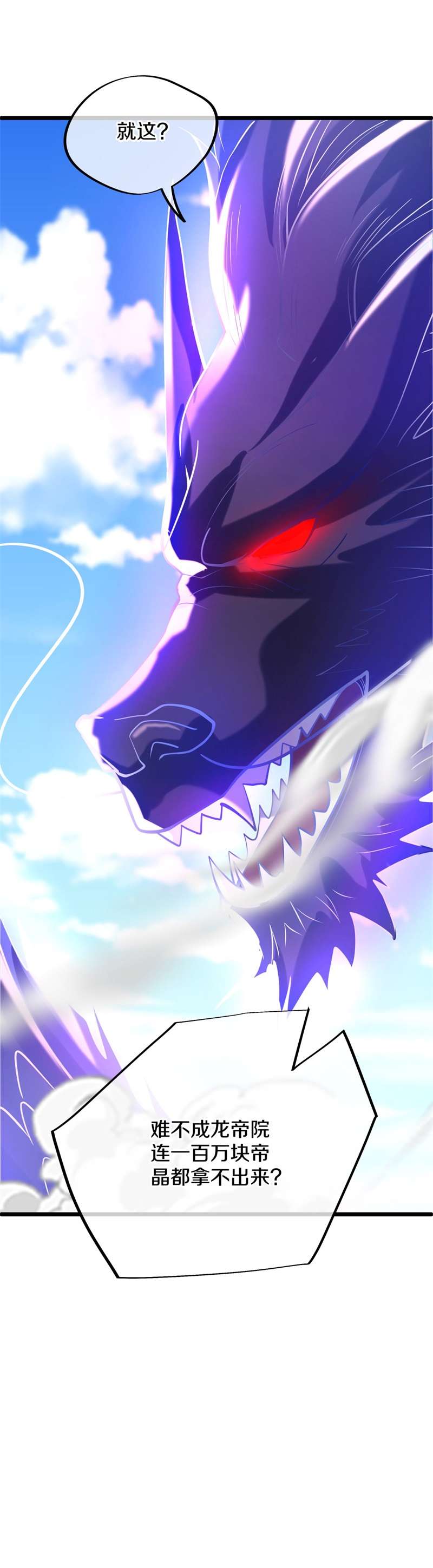 绝世战魂第410话 解救