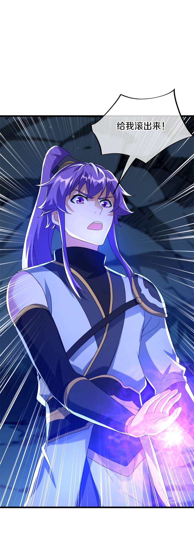 绝世战魂第410话 解救