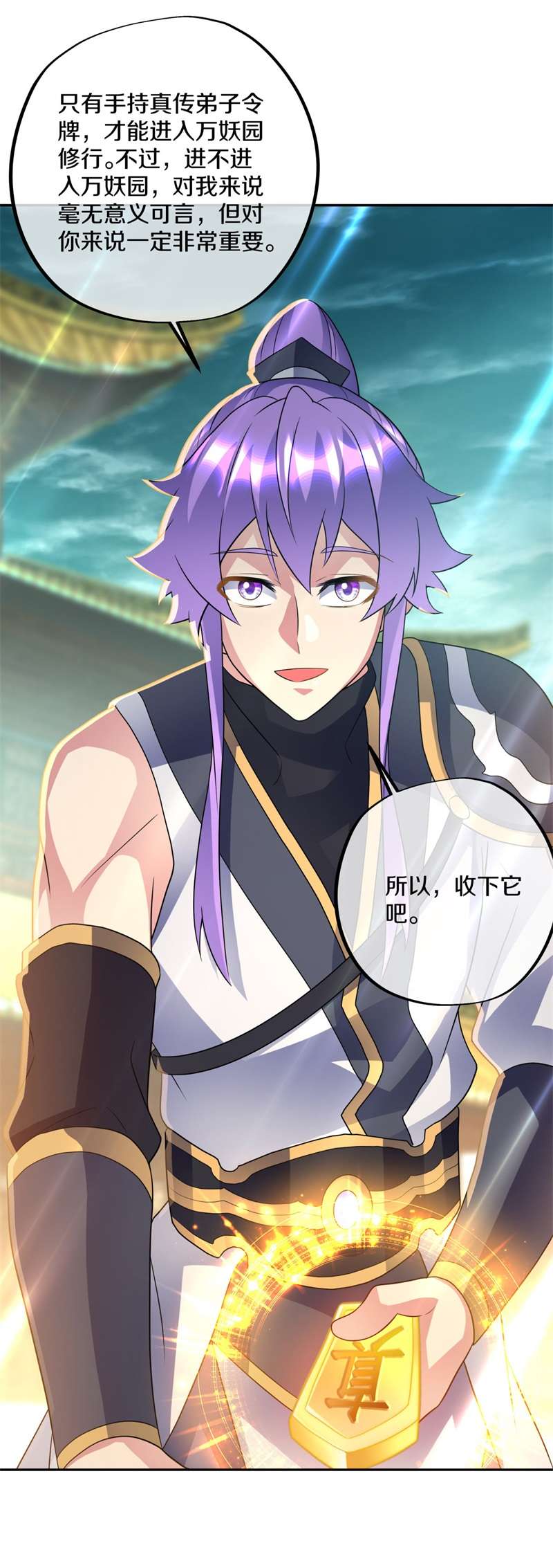 绝世战魂第410话 解救