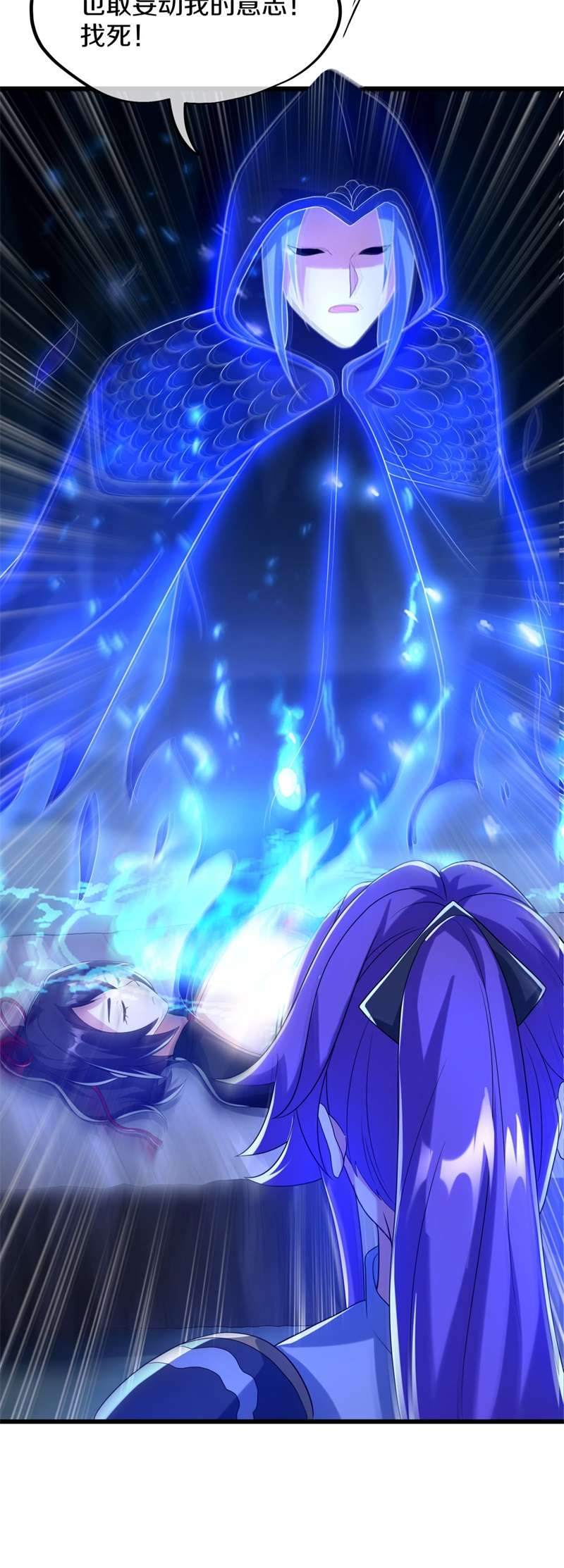 绝世战魂第410话 解救