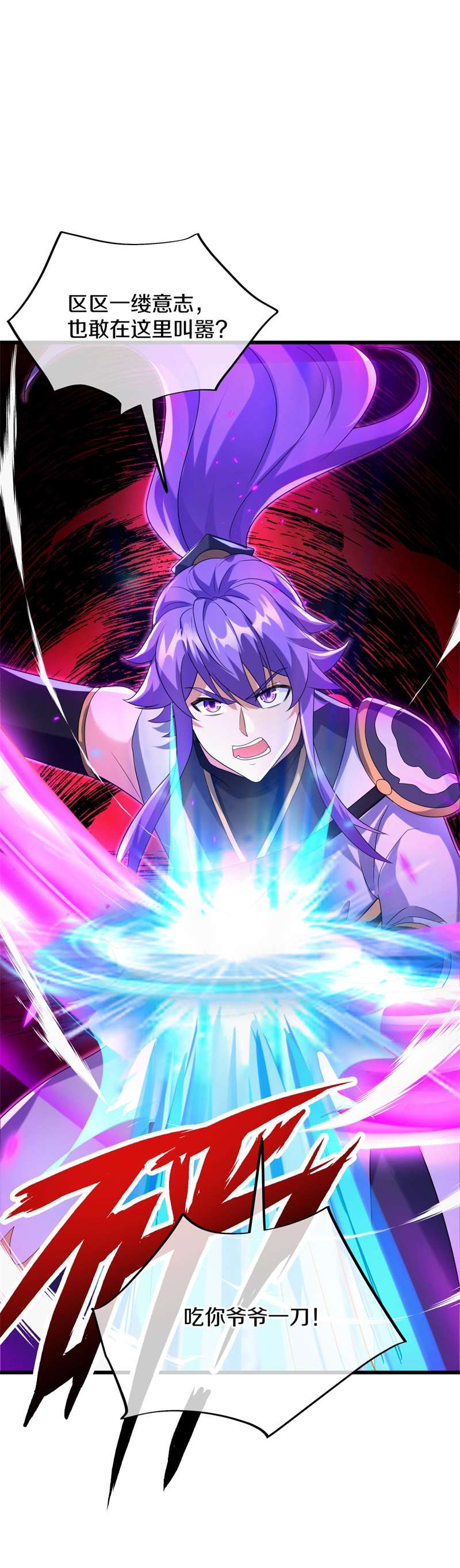 绝世战魂第410话 解救