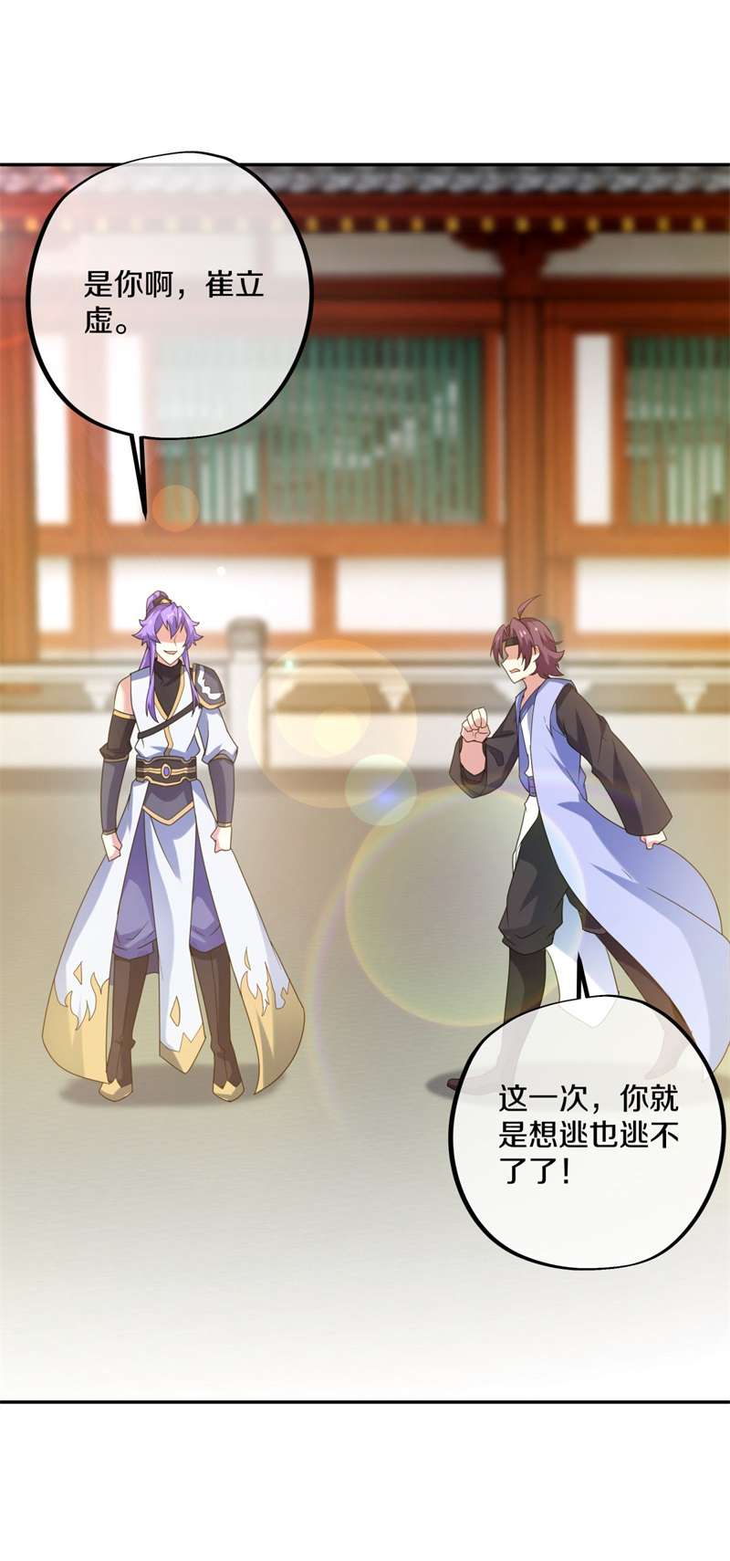 绝世战魂第411话 天刀宗