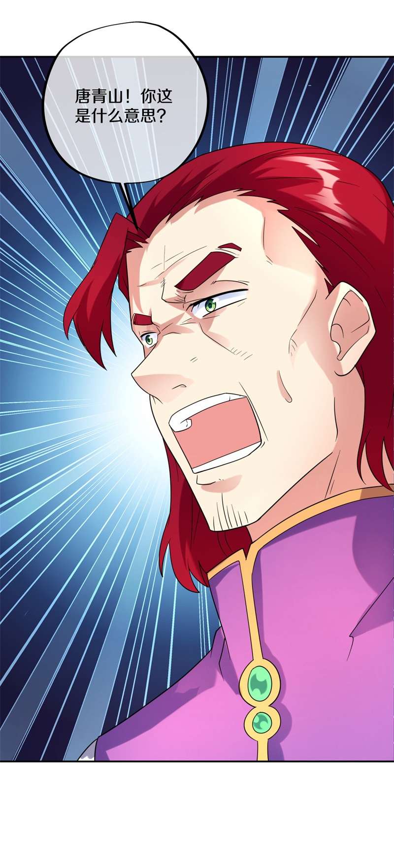 绝世战魂第411话 天刀宗