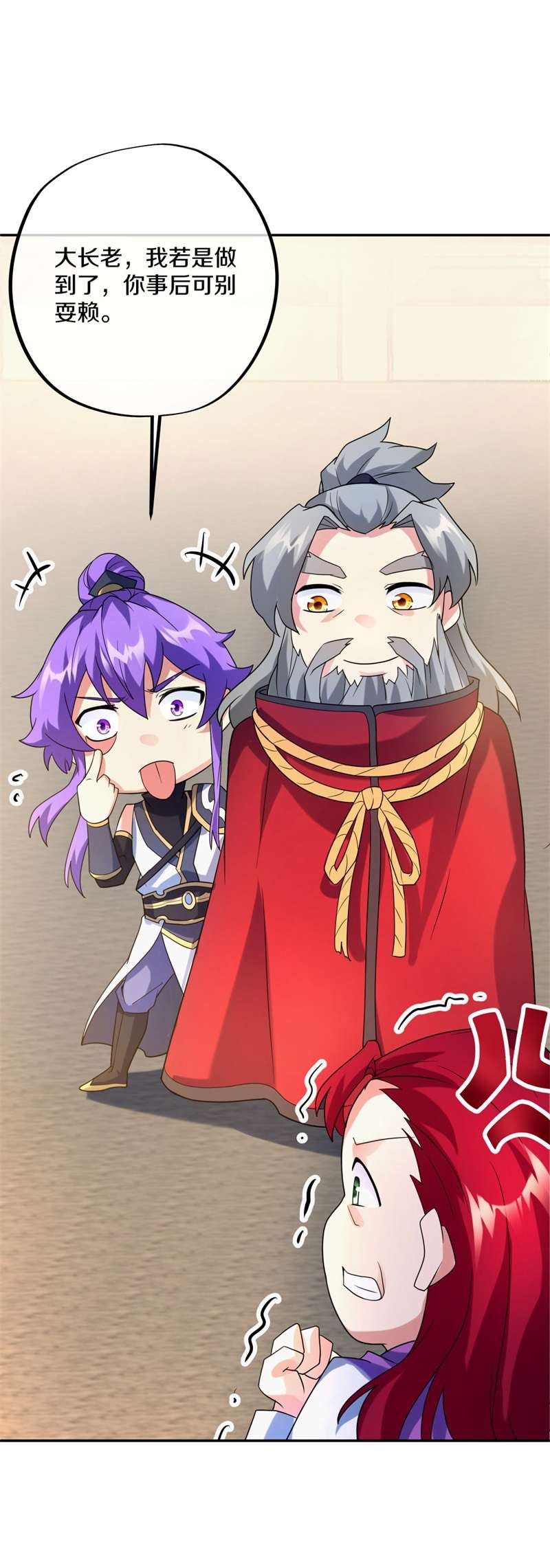 绝世战魂第411话 天刀宗