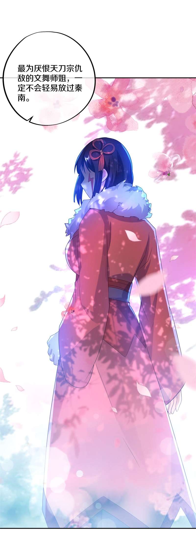 绝世战魂第411话 天刀宗