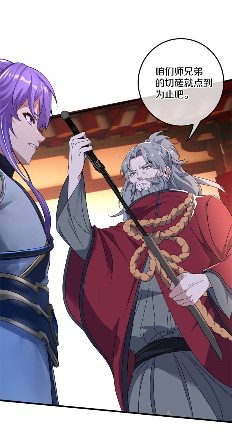 绝世战魂第411话 天刀宗