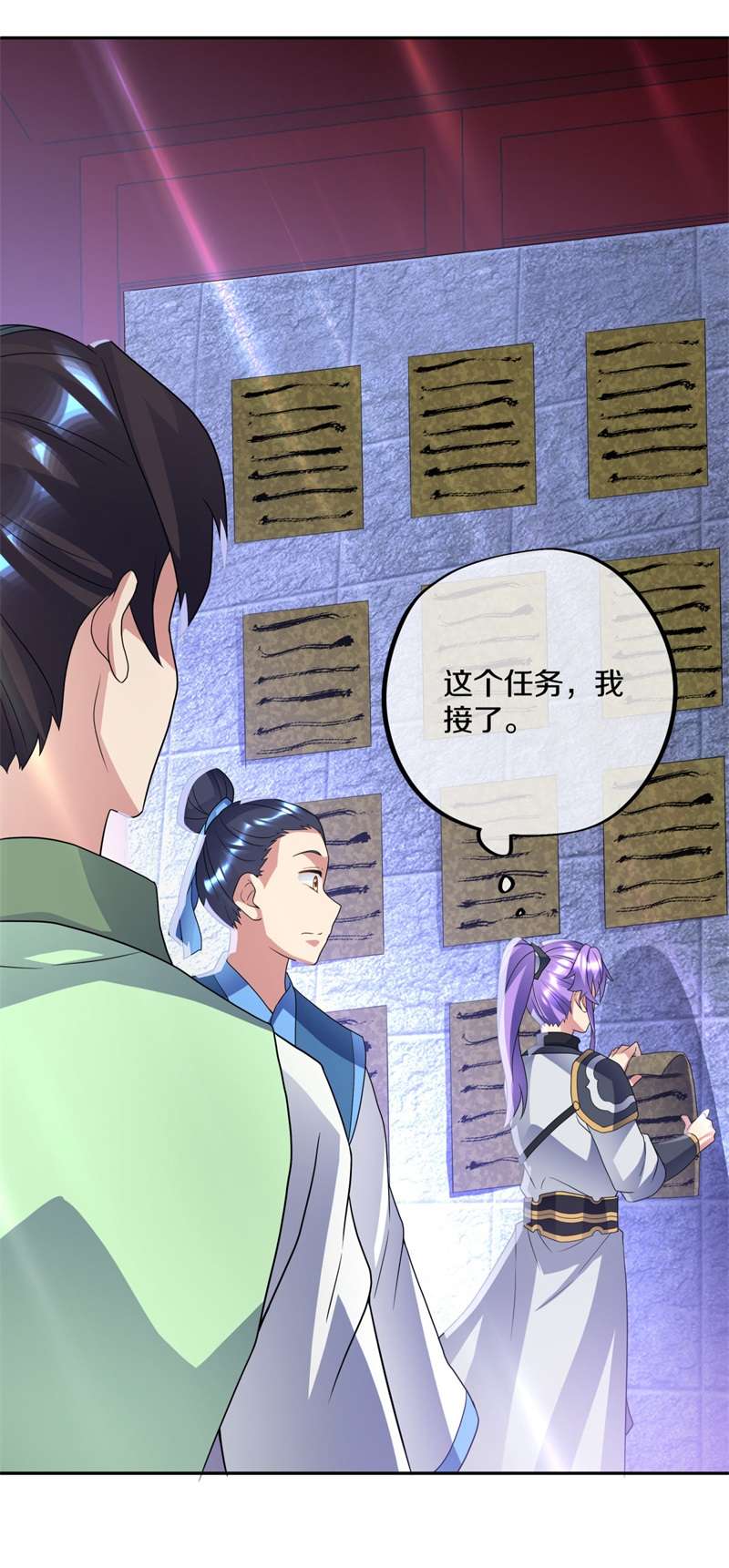 绝世战魂第411话 天刀宗