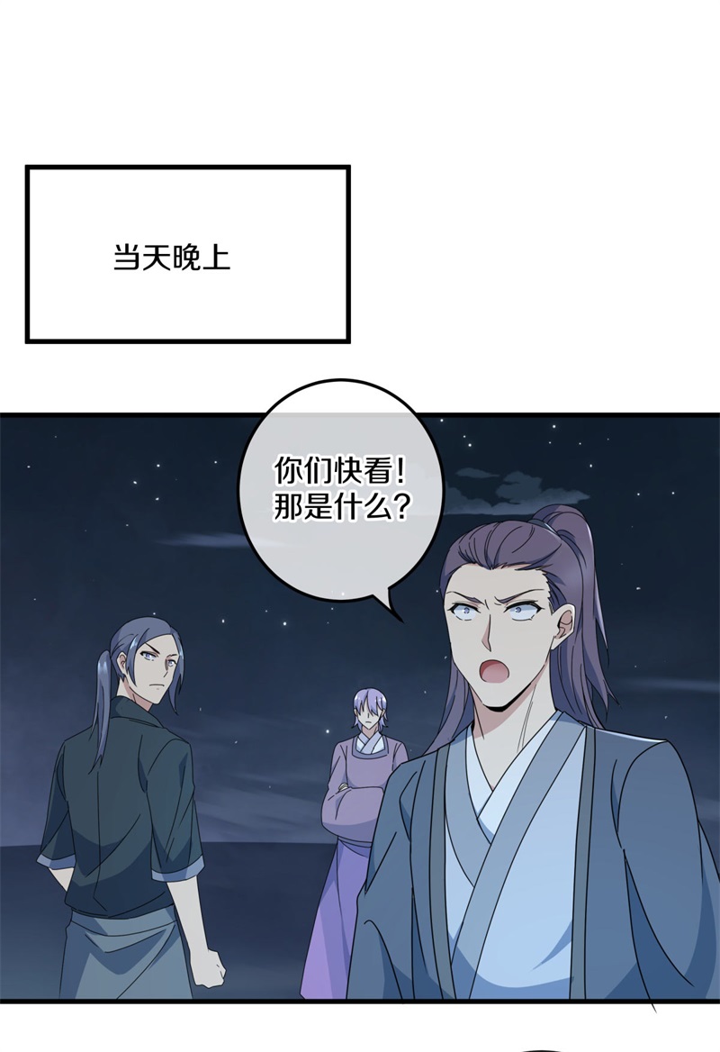 绝世战魂第412话 九刀古峰