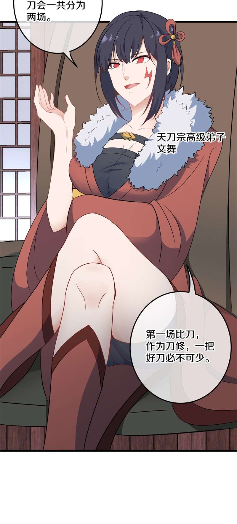 绝世战魂第412话 九刀古峰