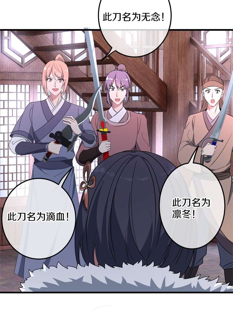 绝世战魂第412话 九刀古峰