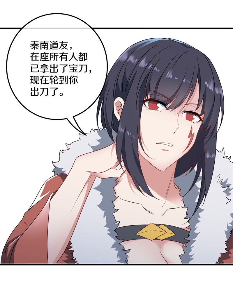 绝世战魂第412话 九刀古峰