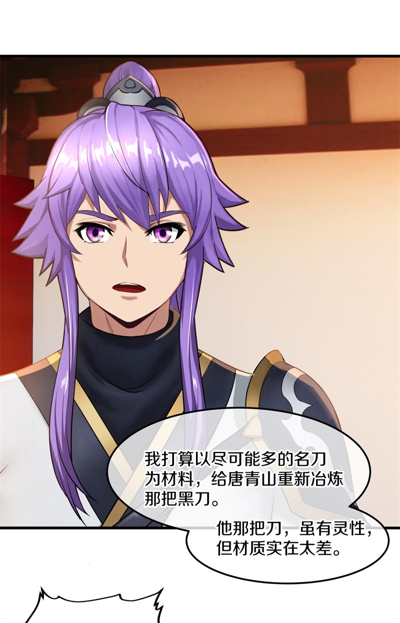 绝世战魂第412话 九刀古峰