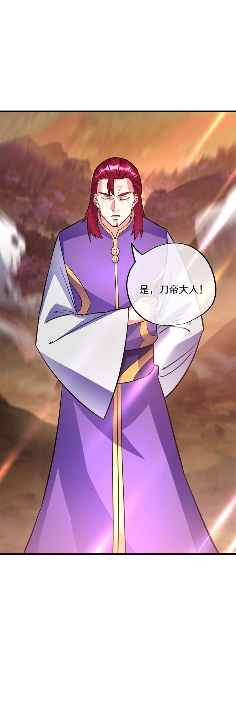 绝世战魂第412话 九刀古峰