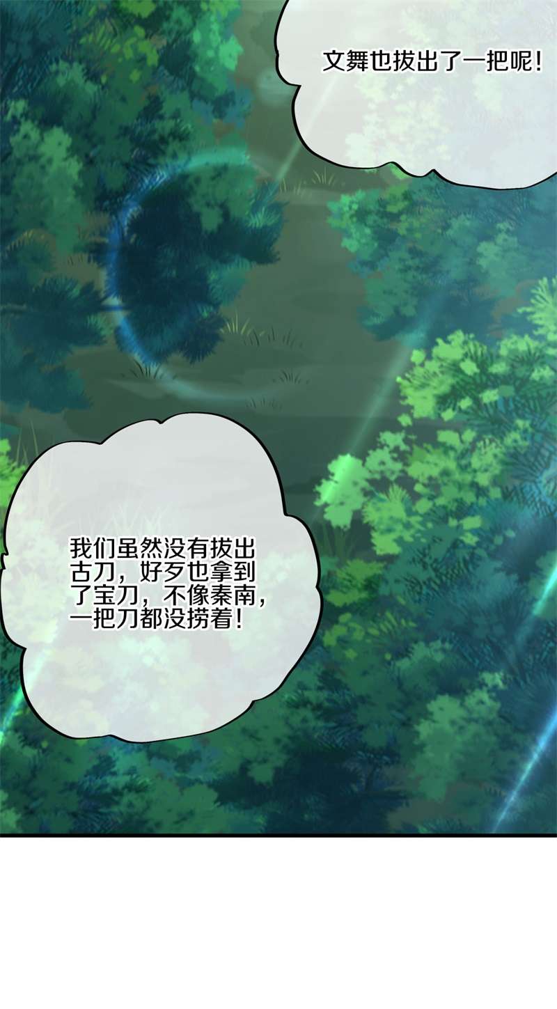绝世战魂第412话 九刀古峰