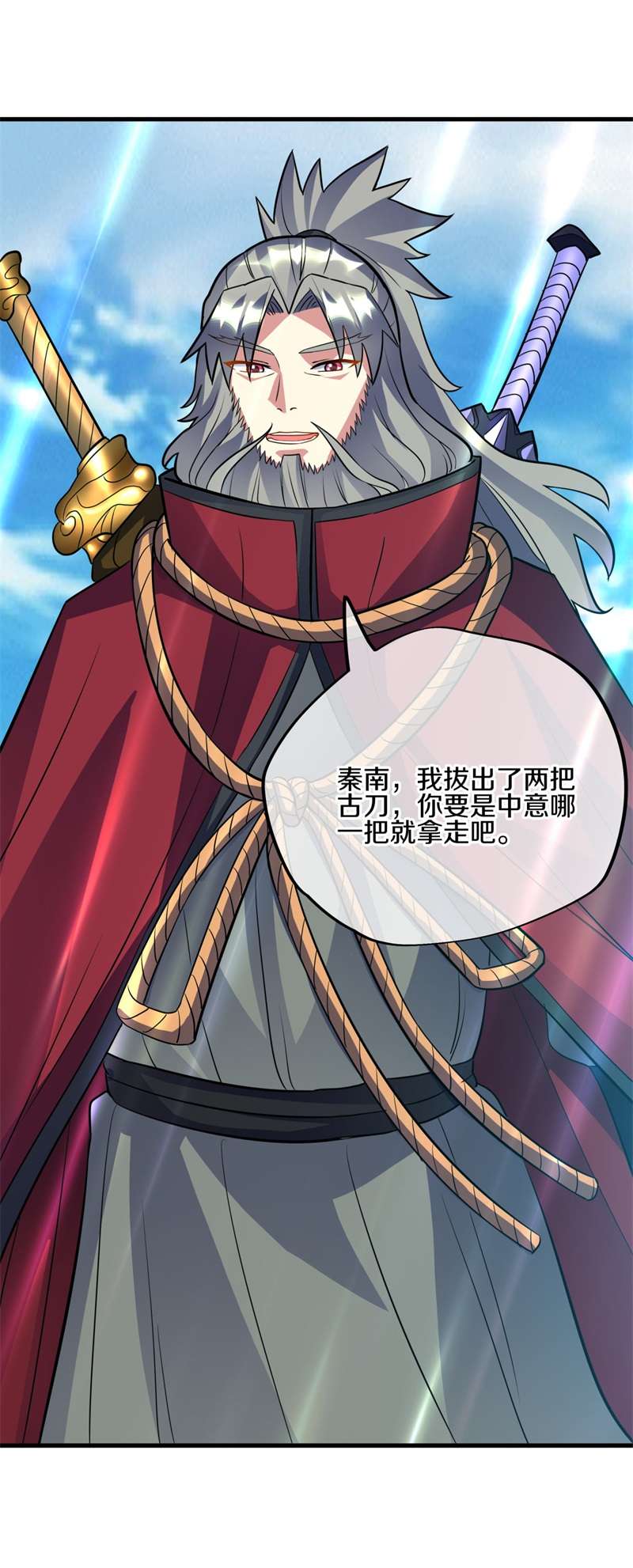 绝世战魂第412话 九刀古峰