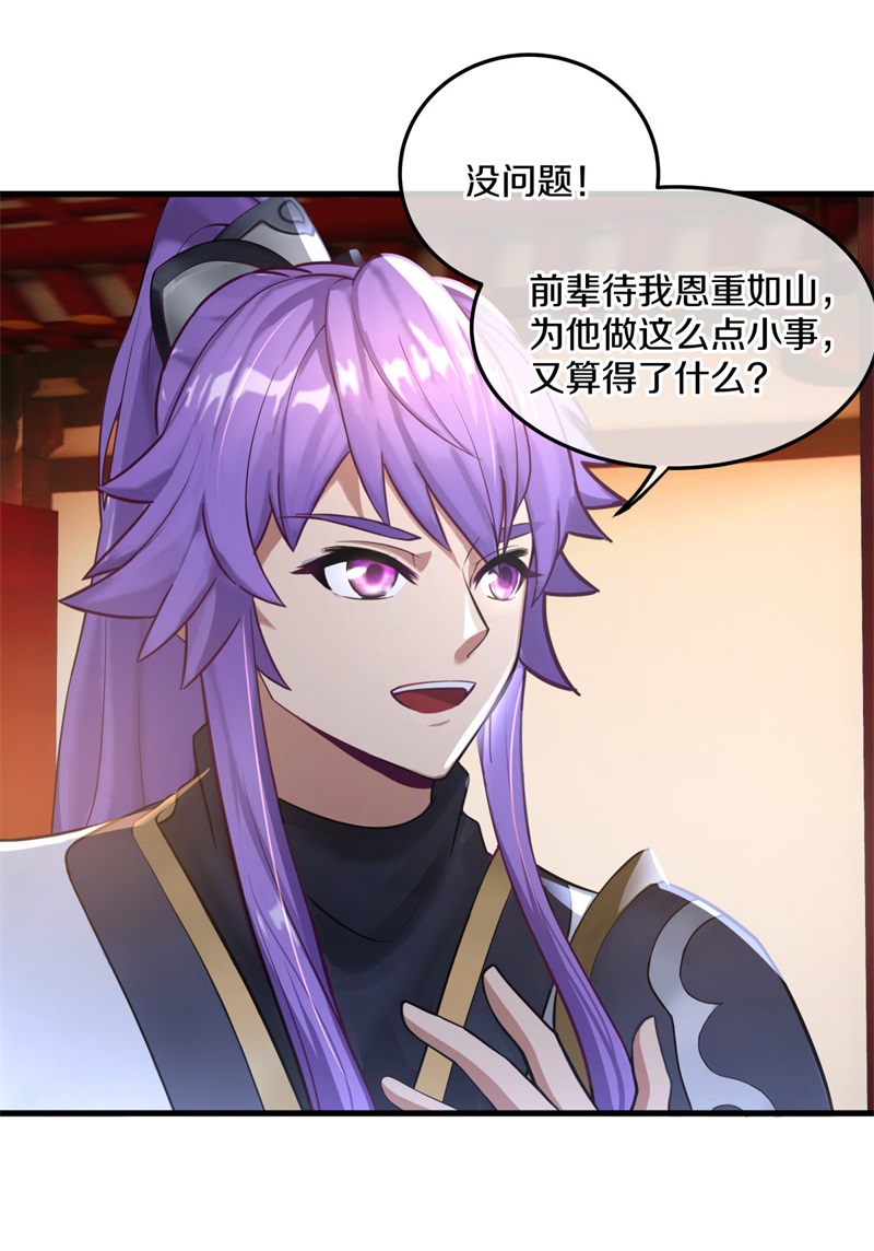 绝世战魂第412话 九刀古峰