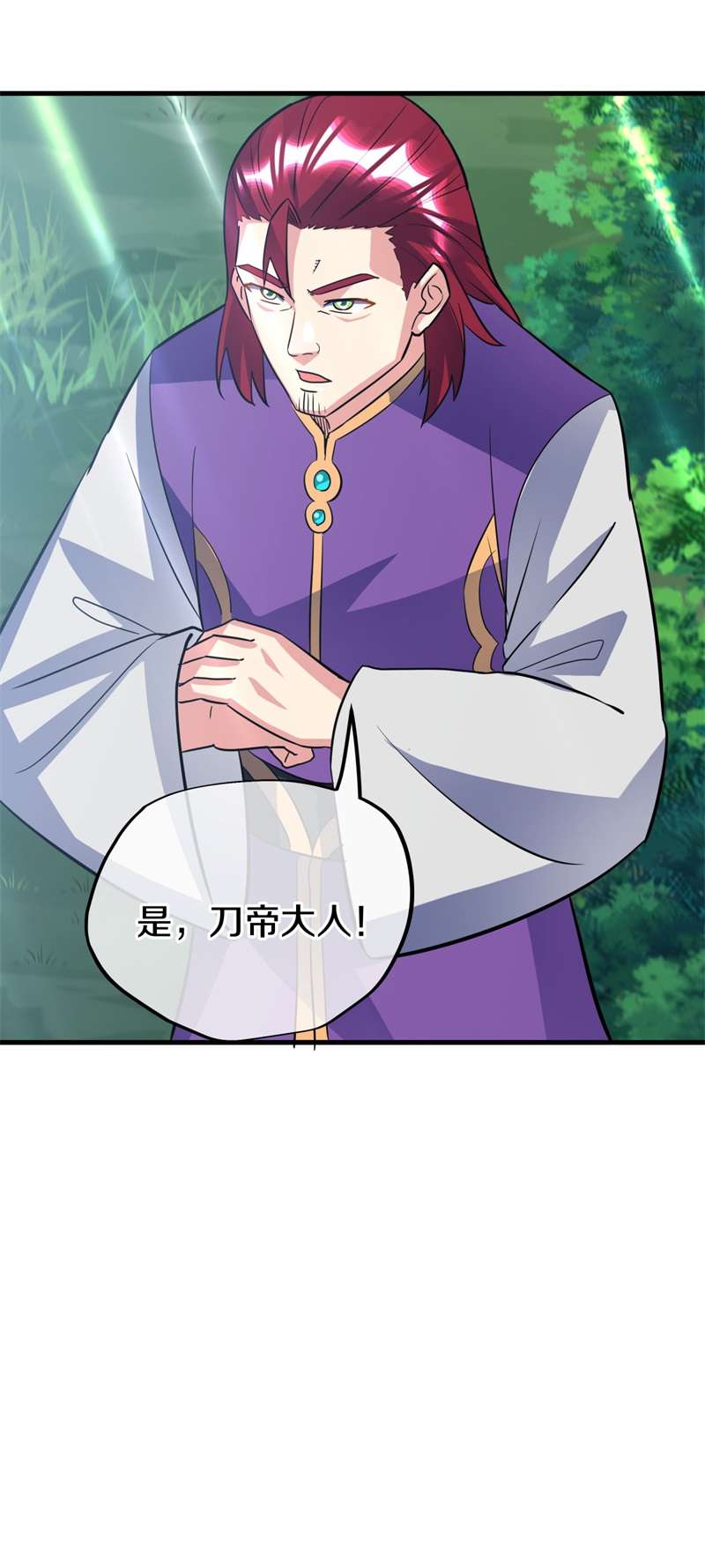 绝世战魂第412话 九刀古峰