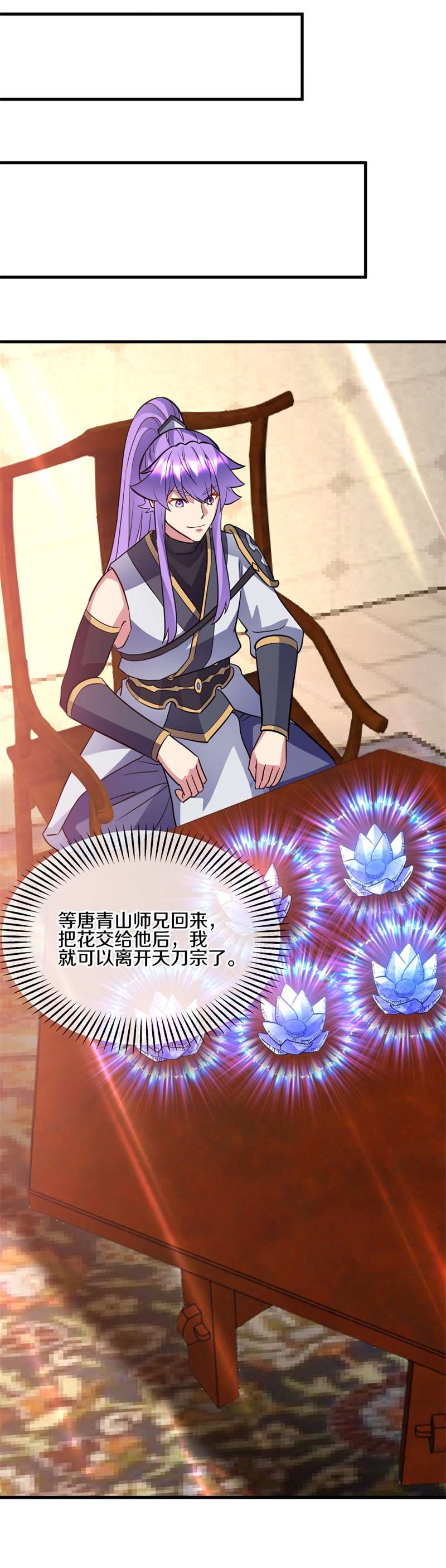 绝世战魂第412话 九刀古峰
