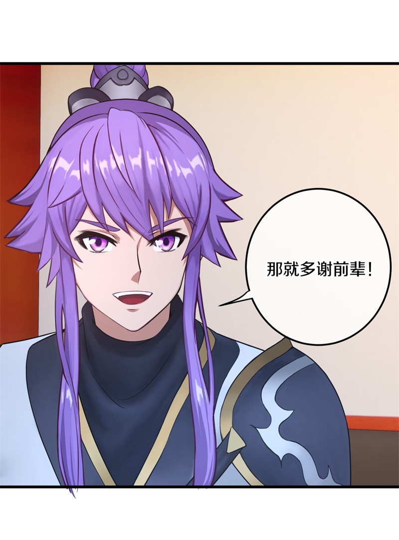 绝世战魂第412话 九刀古峰