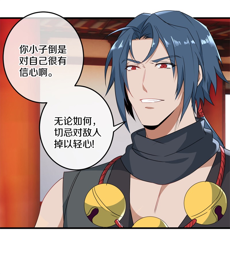 绝世战魂第412话 九刀古峰