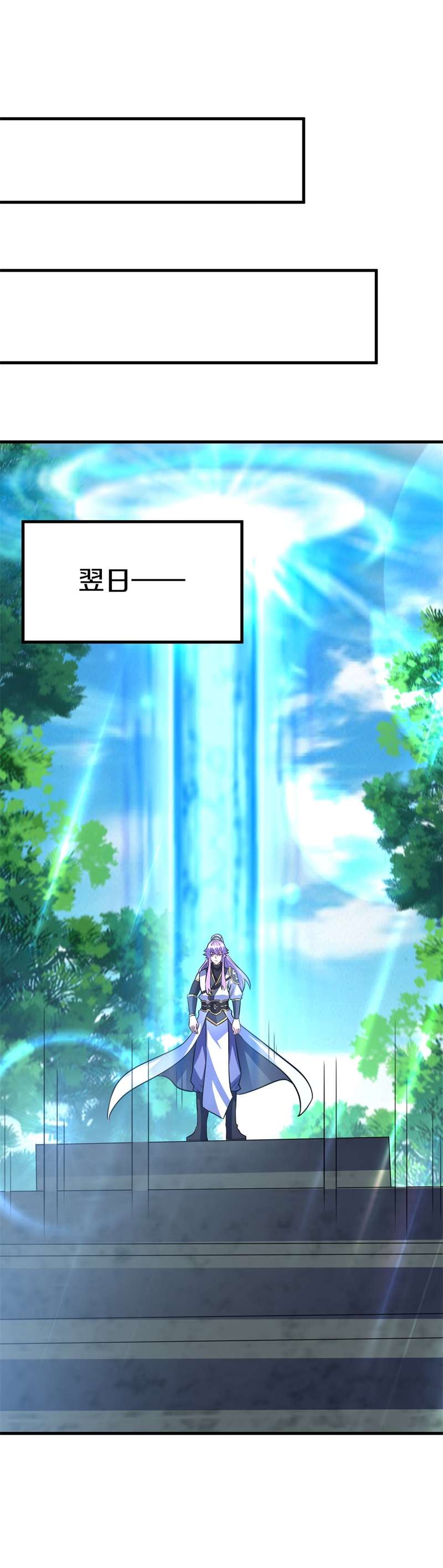 绝世战魂第413话 明正古城