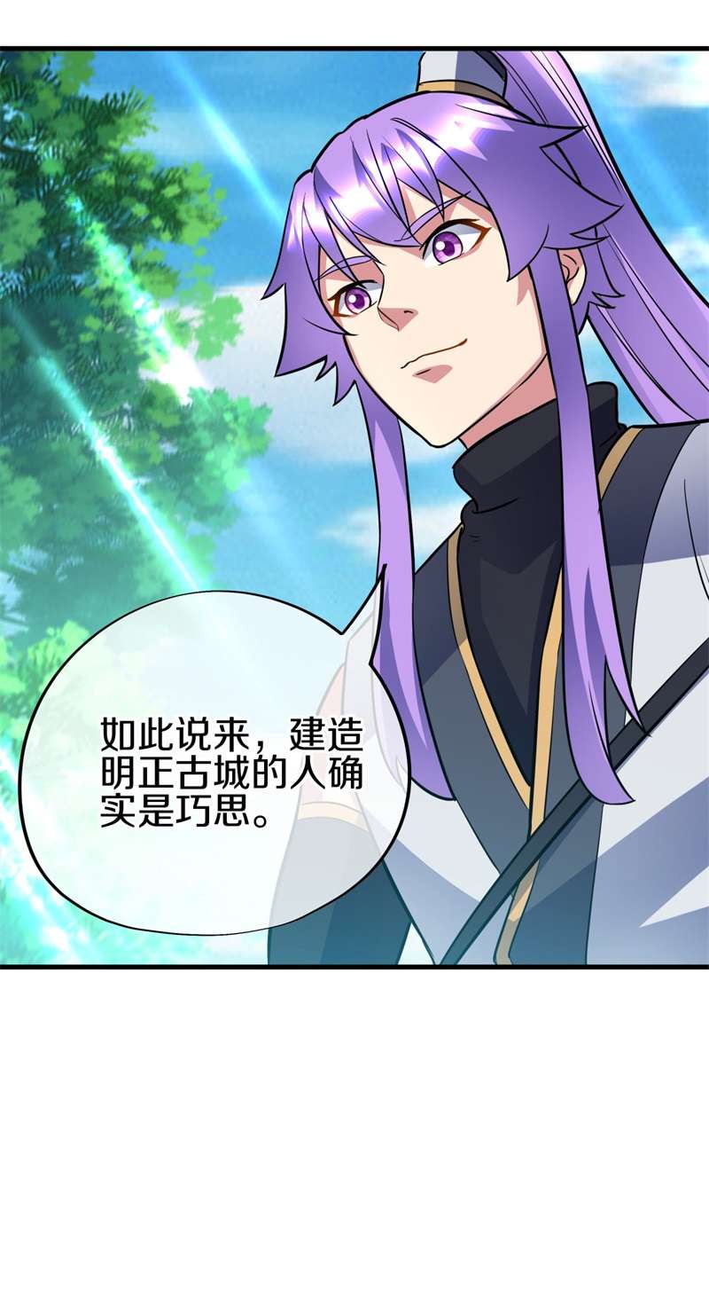 绝世战魂第413话 明正古城