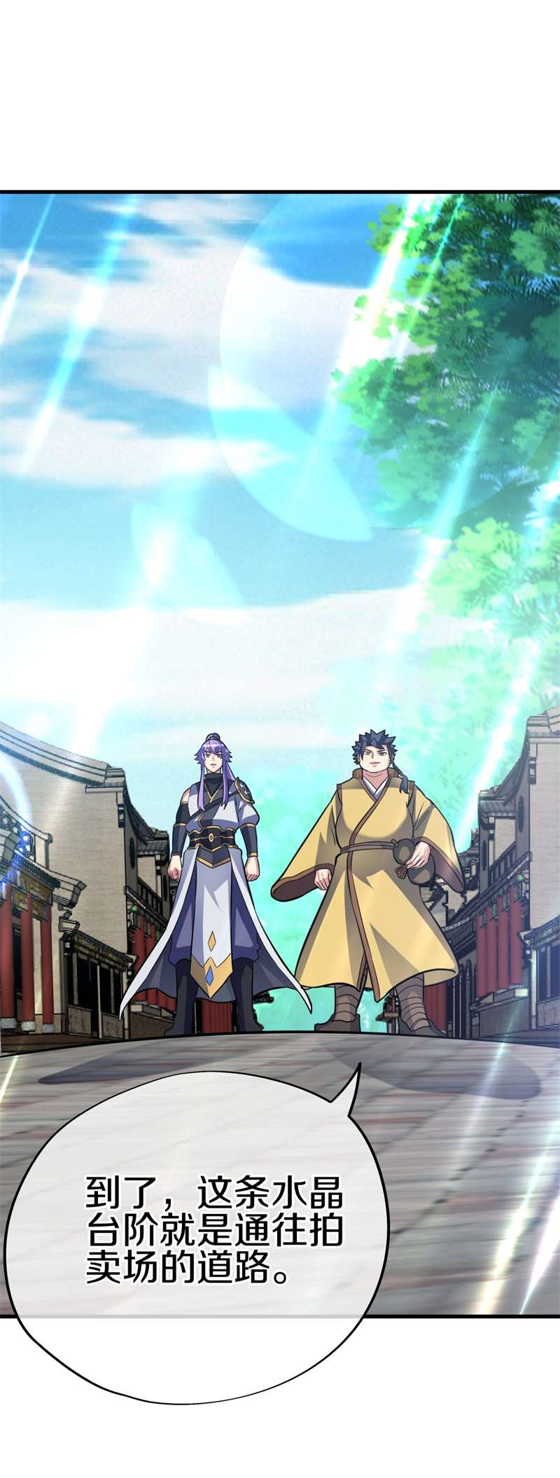 绝世战魂第413话 明正古城